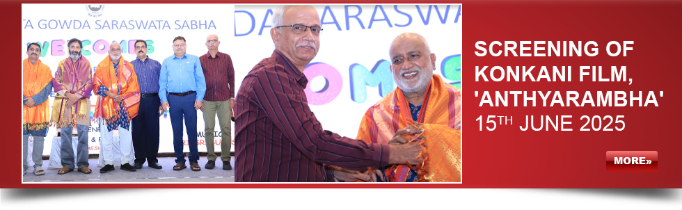 Samyukta Gowda Saraswata Sabha